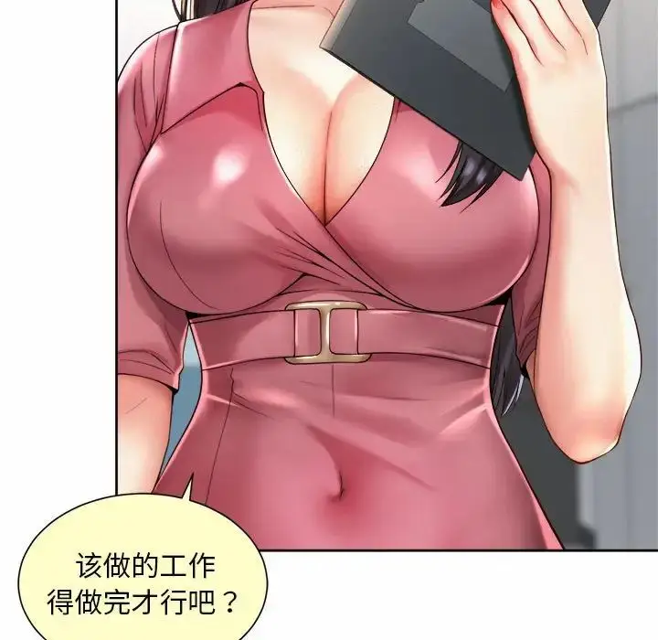 漫画《社内恋爱》第20话第83张图