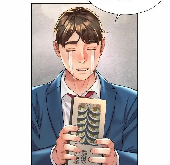 漫画《社内恋爱》第20话第90张图