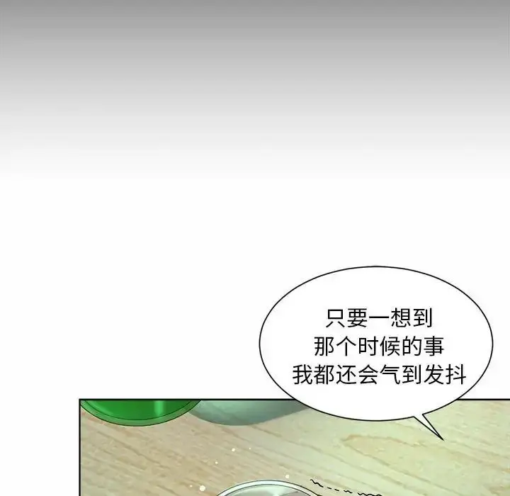 漫画《社内恋爱》第3话第102张图
