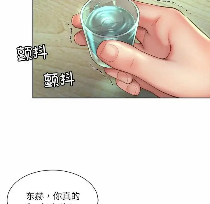 漫画《社内恋爱》第3话第103张图