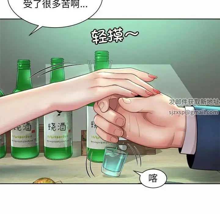 漫画《社内恋爱》第3话第104张图