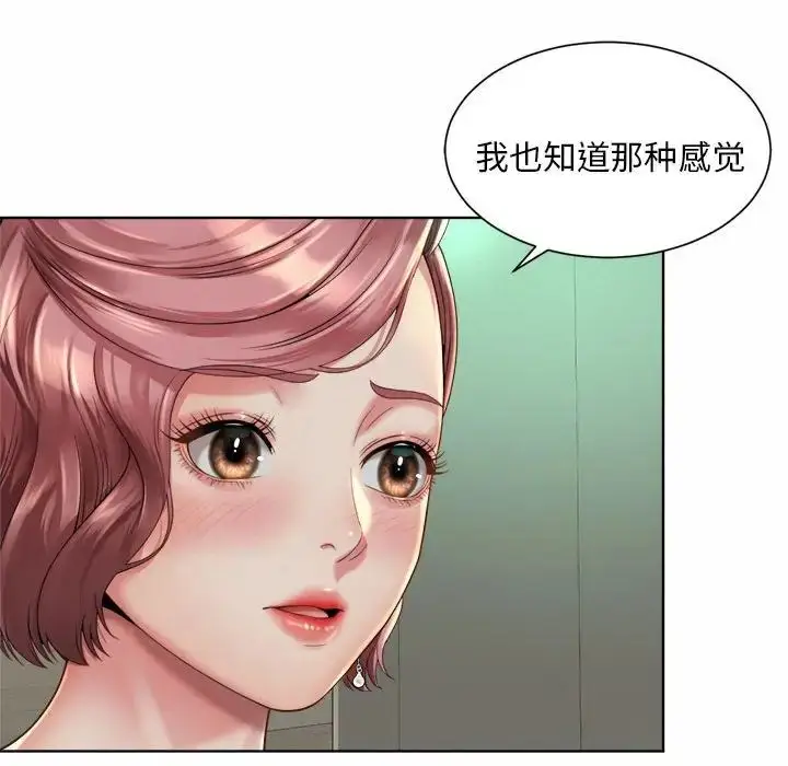 漫画《社内恋爱》第3话第105张图