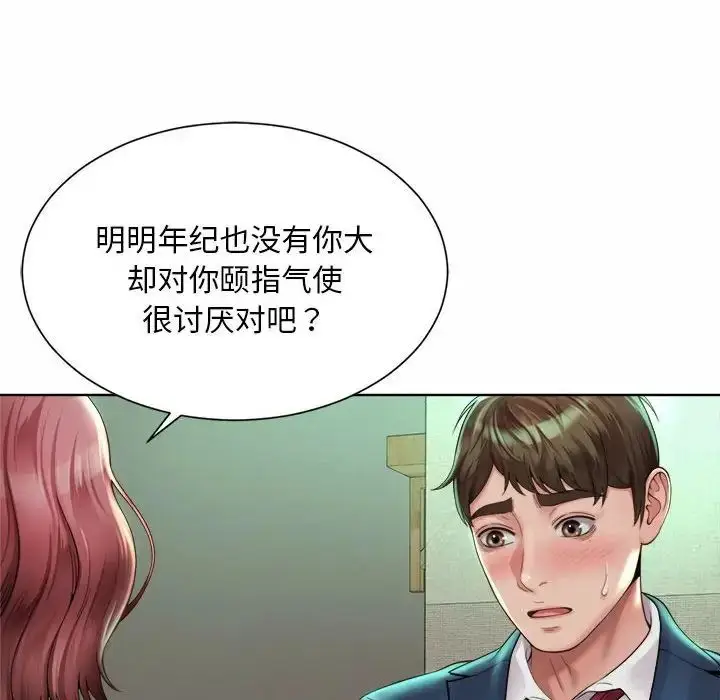 漫画《社内恋爱》第3话第106张图