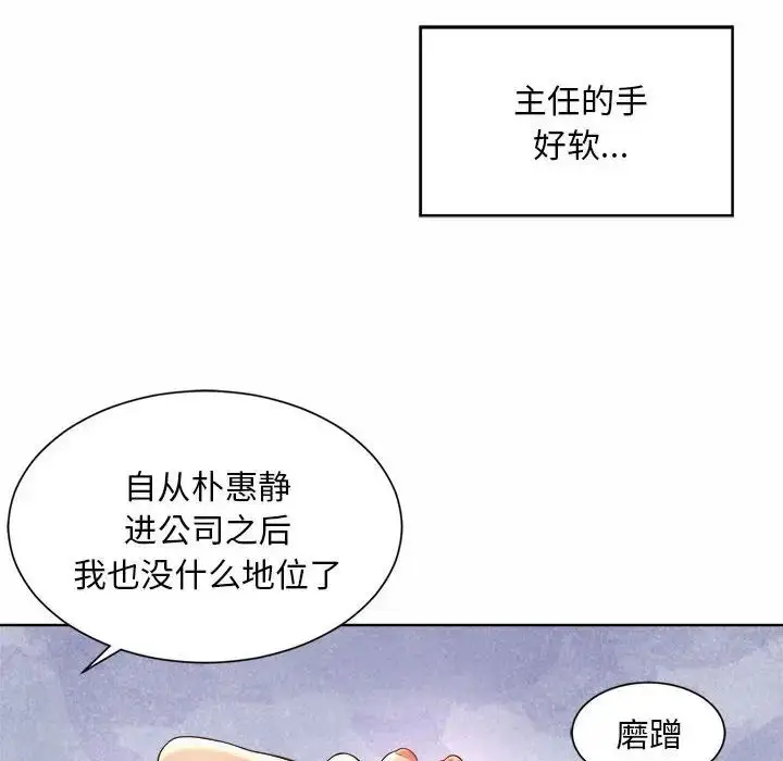 漫画《社内恋爱》第3话第108张图