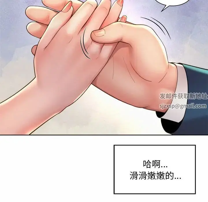 漫画《社内恋爱》第3话第109张图