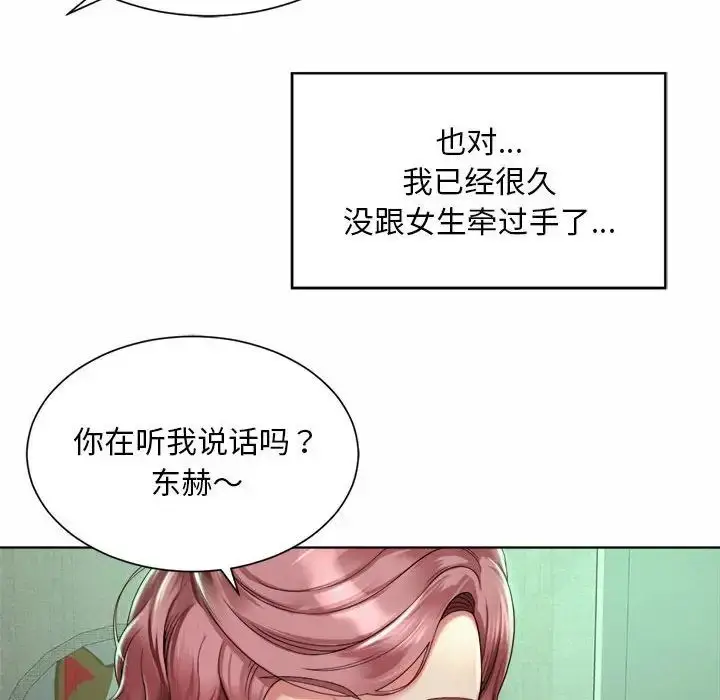 漫画《社内恋爱》第3话第112张图