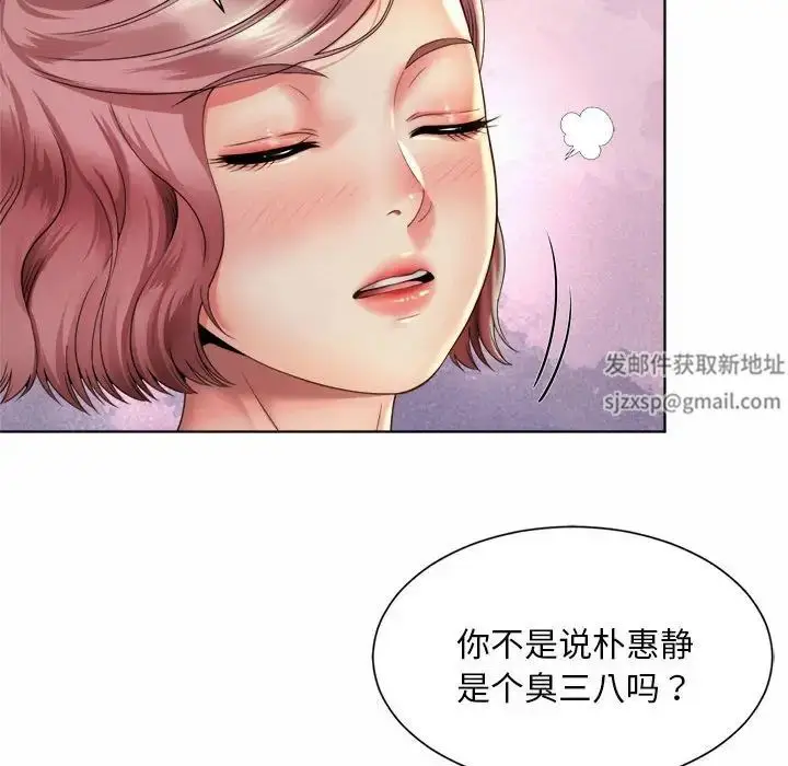 漫画《社内恋爱》第3话第115张图