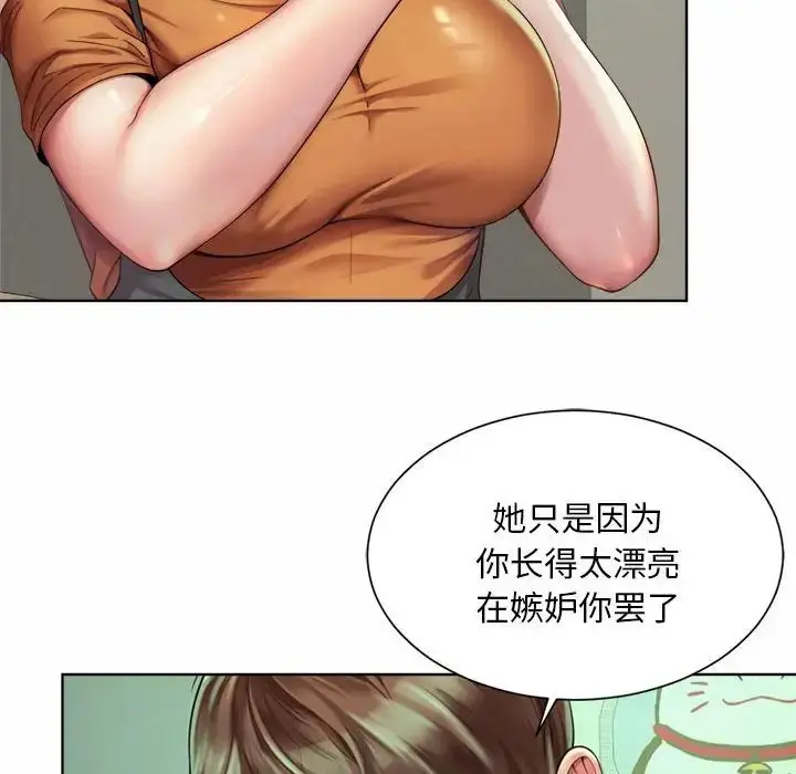 漫画《社内恋爱》第3话第118张图