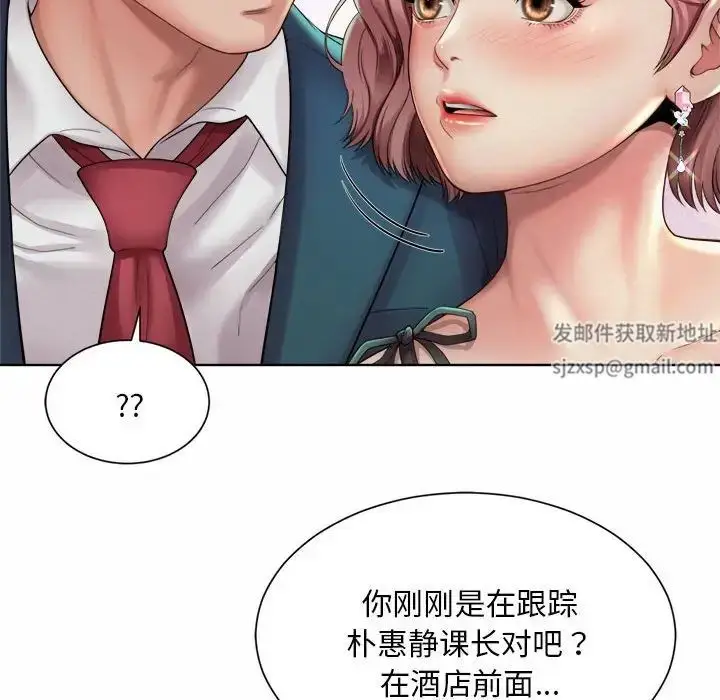 漫画《社内恋爱》第3话第127张图