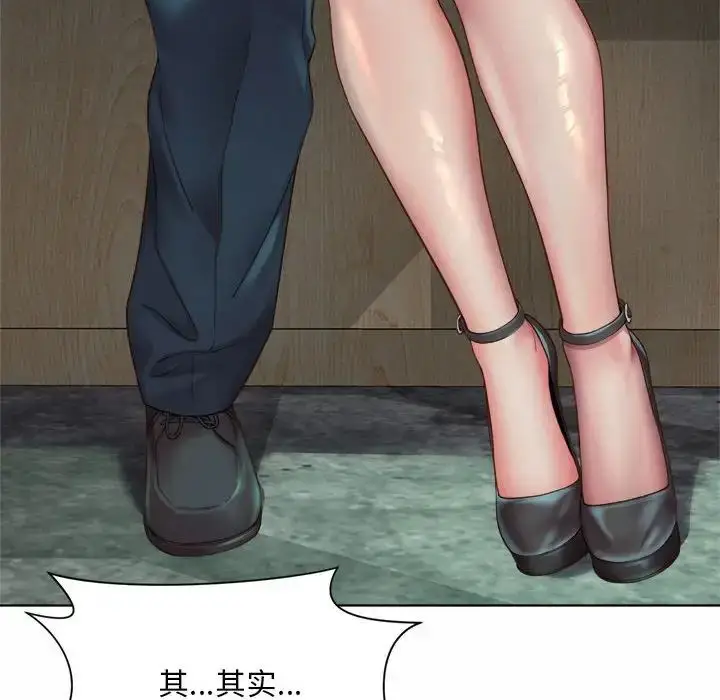 漫画《社内恋爱》第3话第132张图