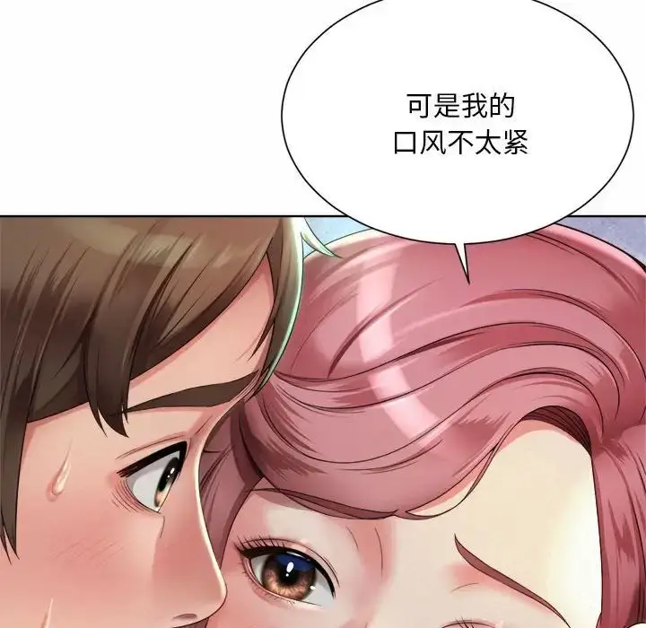 漫画《社内恋爱》第3话第135张图