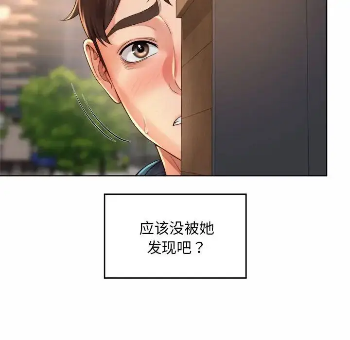 漫画《社内恋爱》第3话第14张图