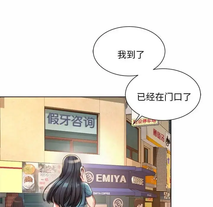 漫画《社内恋爱》第3话第18张图