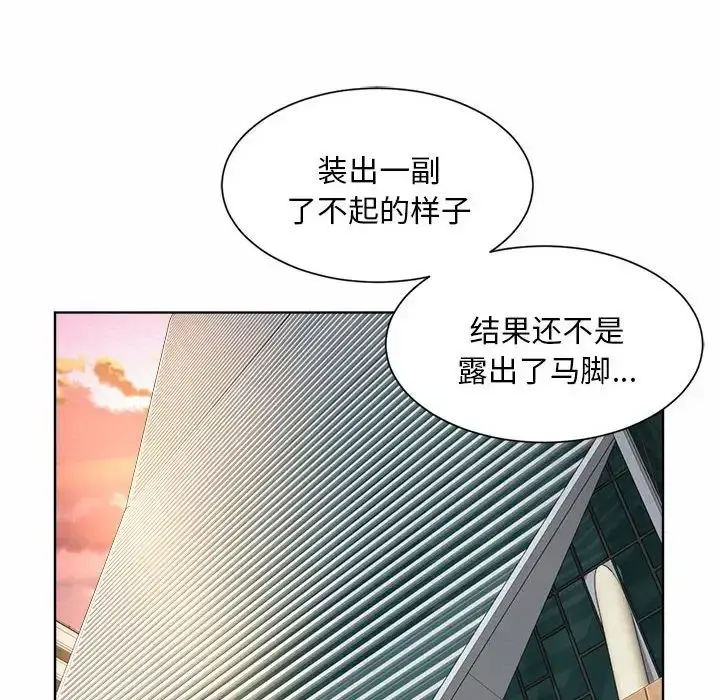 漫画《社内恋爱》第3话第24张图