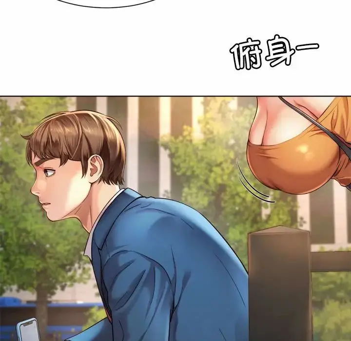 漫画《社内恋爱》第3话第26张图