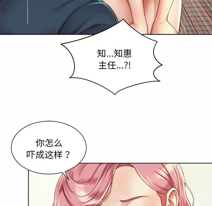 漫画《社内恋爱》第3话第29张图