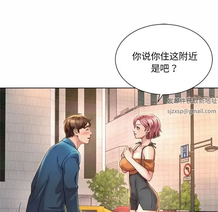 漫画《社内恋爱》第3话第36张图