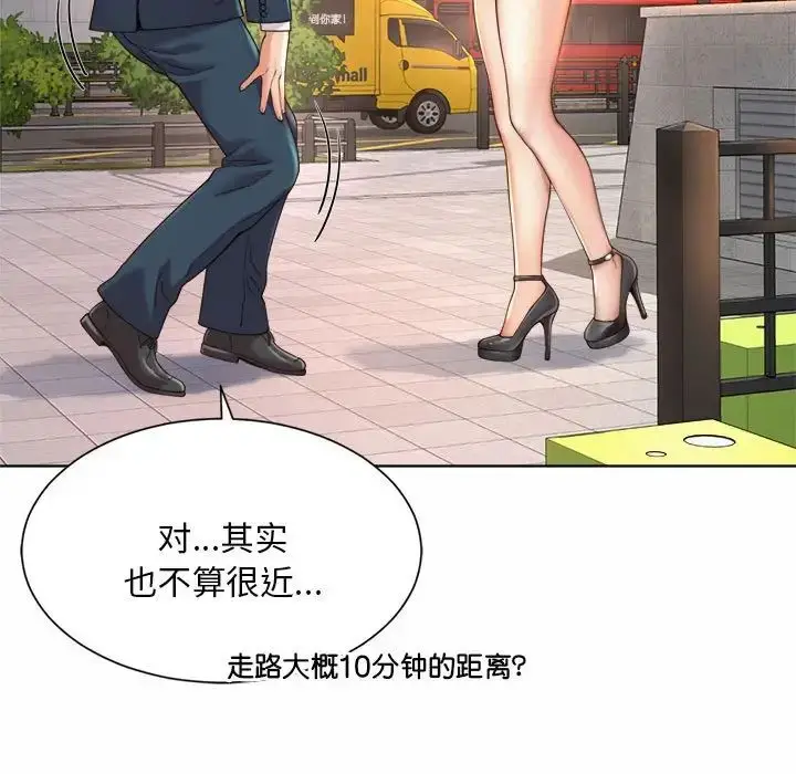 漫画《社内恋爱》第3话第37张图