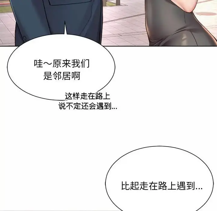 漫画《社内恋爱》第3话第41张图