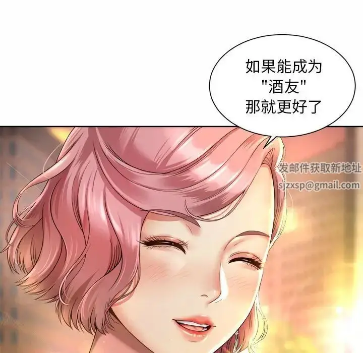漫画《社内恋爱》第3话第45张图