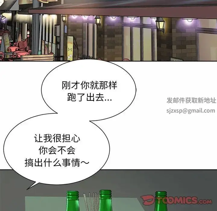 漫画《社内恋爱》第3话第51张图
