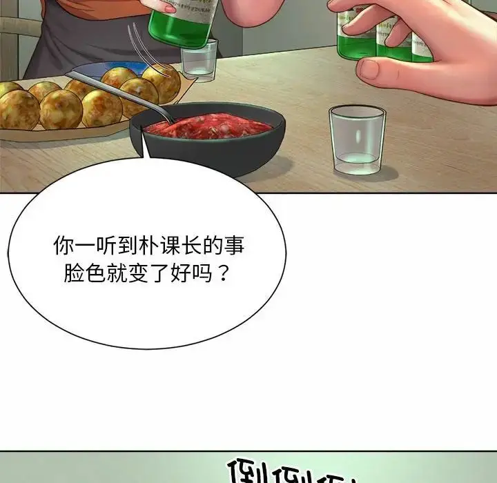 漫画《社内恋爱》第3话第56张图