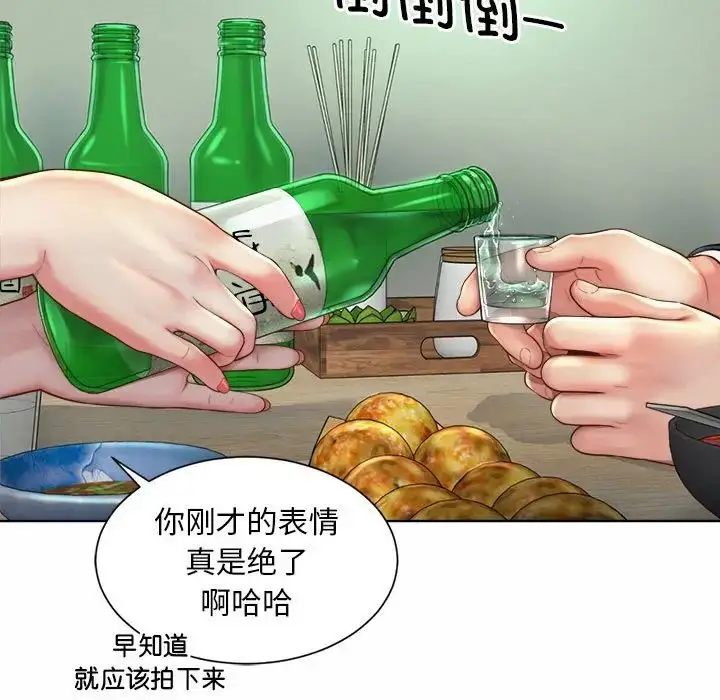漫画《社内恋爱》第3话第57张图