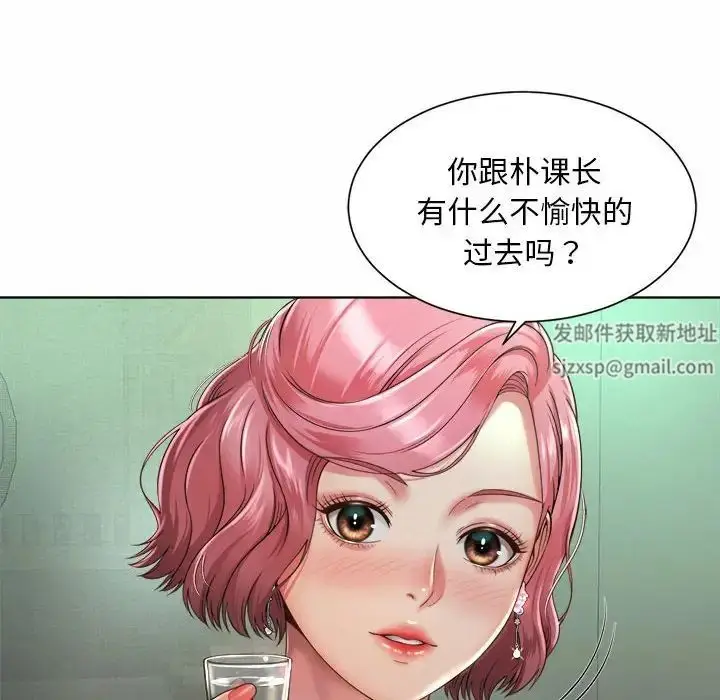 漫画《社内恋爱》第3话第58张图