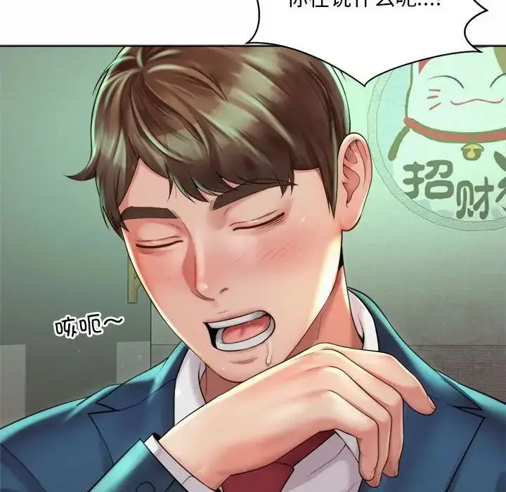 漫画《社内恋爱》第3话第60张图