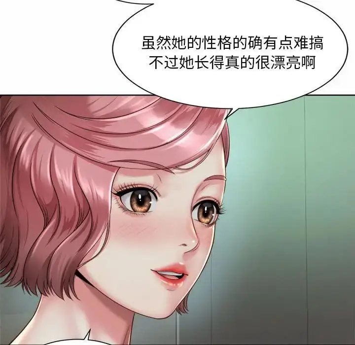 漫画《社内恋爱》第3话第62张图
