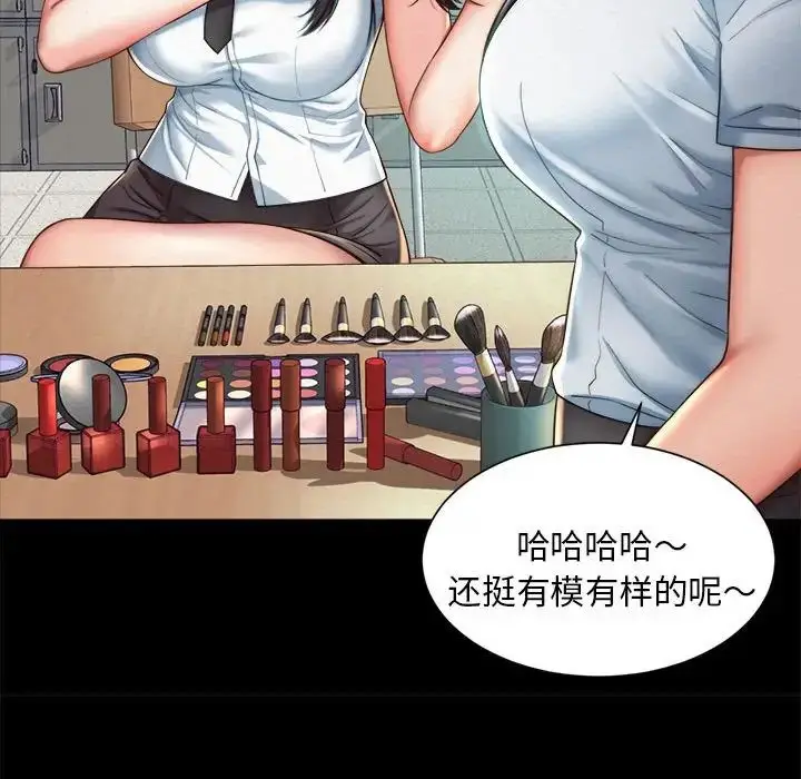 漫画《社内恋爱》第3话第73张图