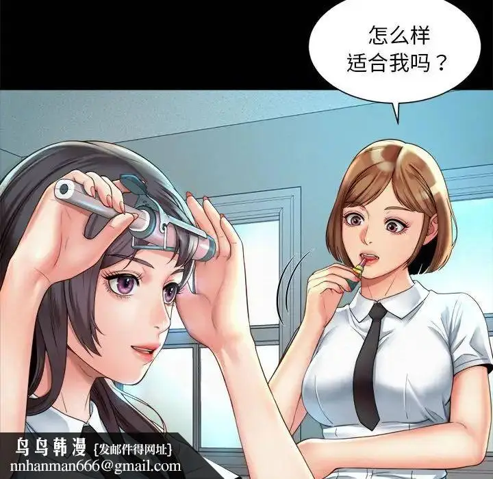 漫画《社内恋爱》第3话第76张图