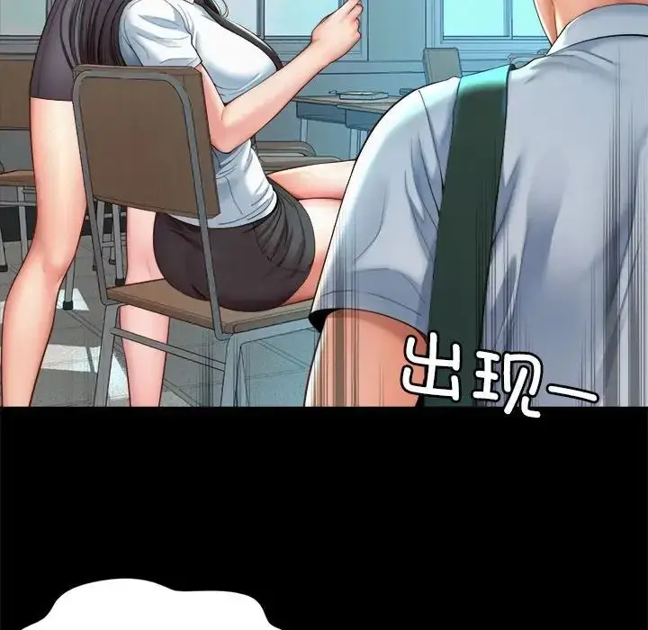 漫画《社内恋爱》第3话第83张图