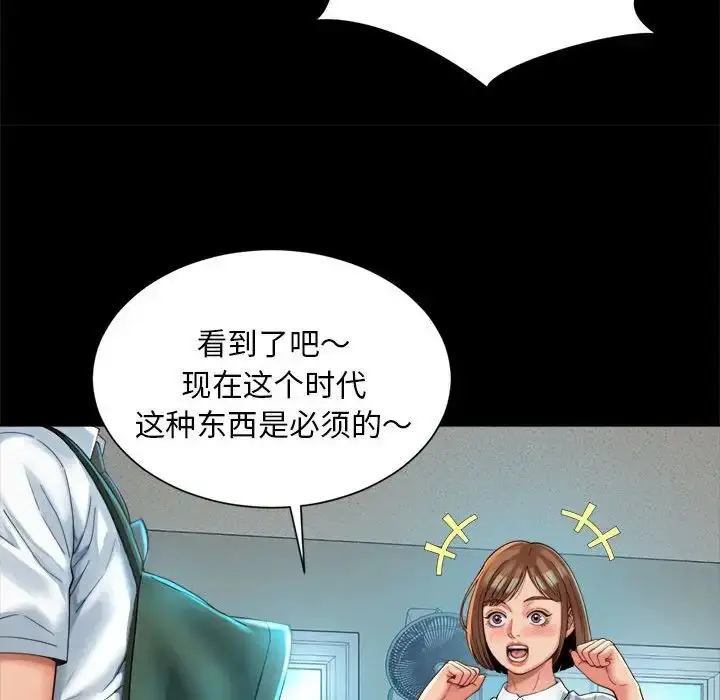 漫画《社内恋爱》第3话第88张图