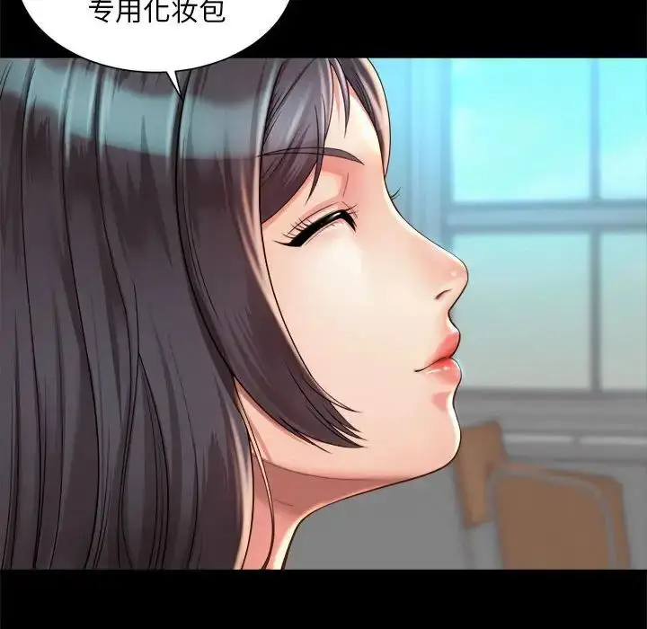 漫画《社内恋爱》第3话第91张图