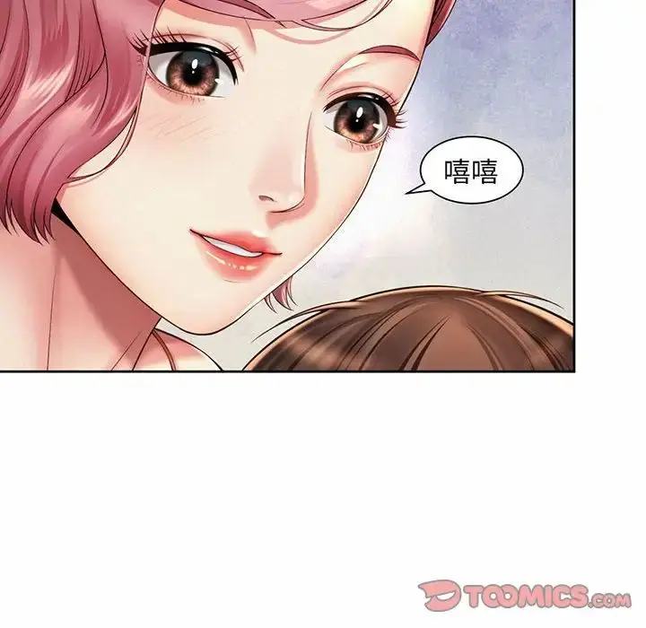 漫画《社内恋爱》第9话第10张图
