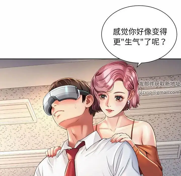 漫画《社内恋爱》第9话第11张图