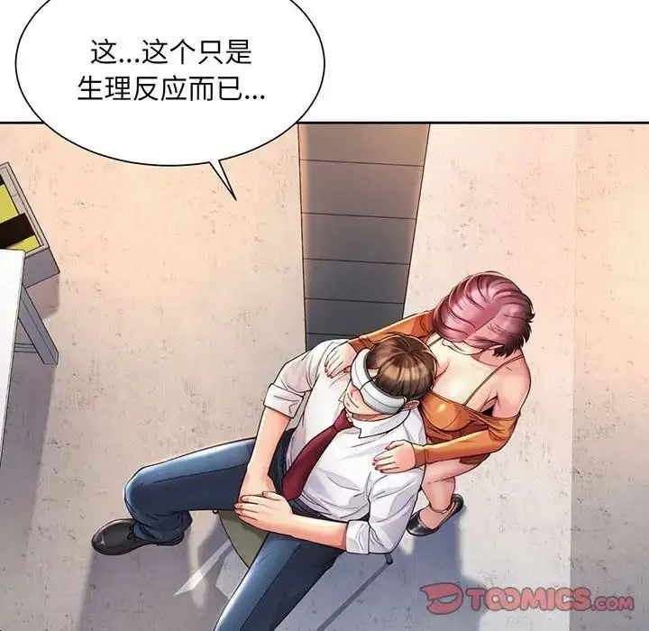 漫画《社内恋爱》第9话第18张图