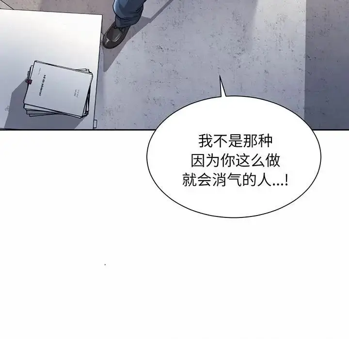 漫画《社内恋爱》第9话第19张图