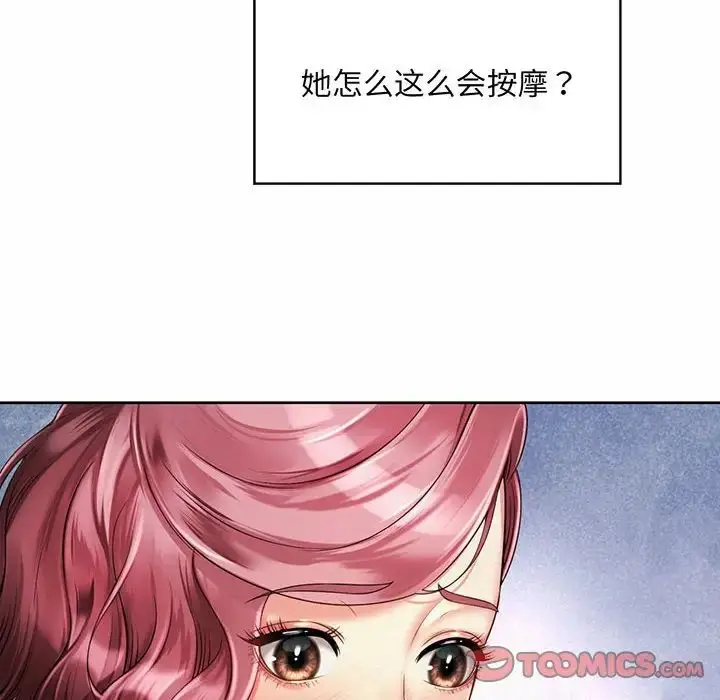 漫画《社内恋爱》第9话第22张图