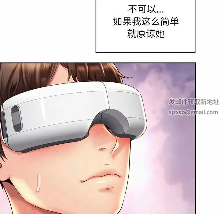 漫画《社内恋爱》第9话第24张图