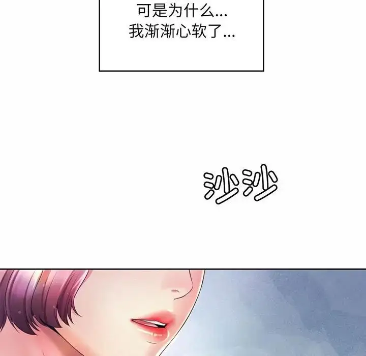 漫画《社内恋爱》第9话第27张图