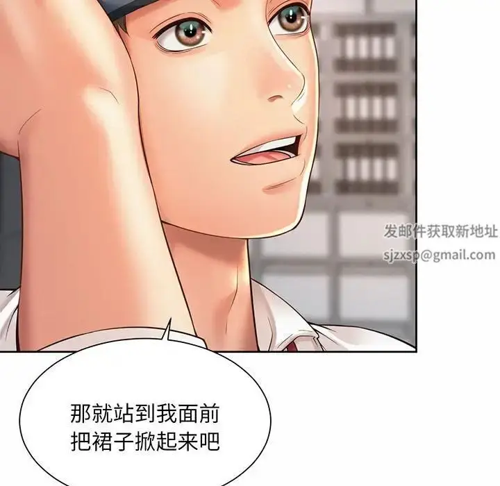 漫画《社内恋爱》第9话第37张图