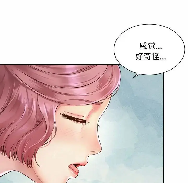 漫画《社内恋爱》第9话第51张图