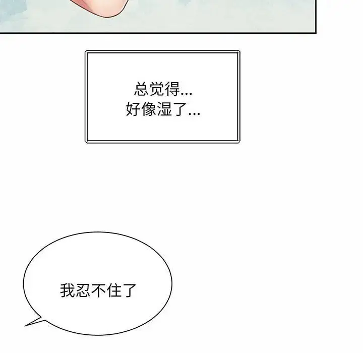 漫画《社内恋爱》第9话第52张图