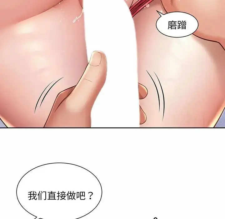 漫画《社内恋爱》第9话第55张图