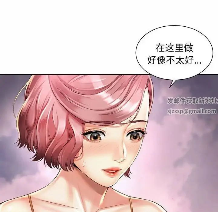 漫画《社内恋爱》第9话第61张图