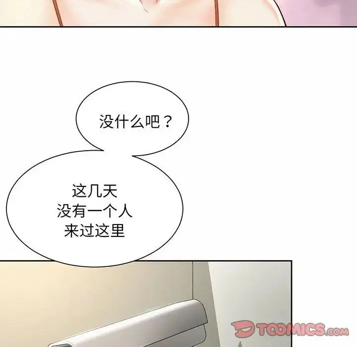 漫画《社内恋爱》第9话第62张图