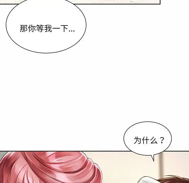 漫画《社内恋爱》第9话第68张图