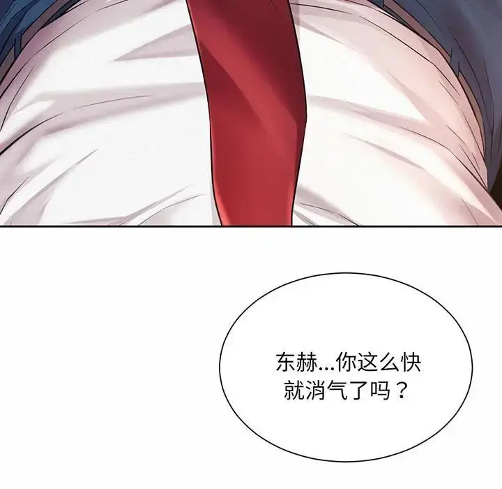 漫画《社内恋爱》第9话第7张图